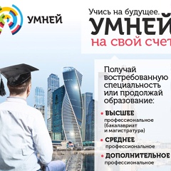 Магнитка Умней, Магнитогорск