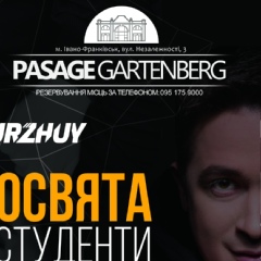 Pasage Gartenberg, 24 года, Ивано-Франковск