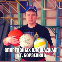 Андрей Борзенков, 53 года, Иркутск