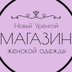 Юля Хуснетдинова, Новый Уренгой