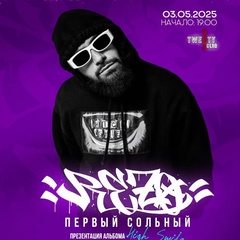 Резо Калашев, Москва