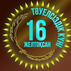 Айнур Шарипова