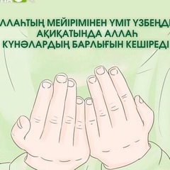 Мирамкуль Абилова, Алматы