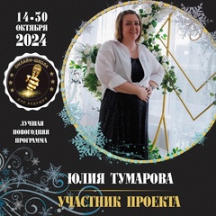 Юлия Тумарова, 37 лет, Миасс