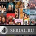 Сериалы Онлайн