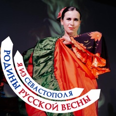 Алёна Кудинова, Севастополь