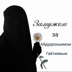Амина Атуева, 31 год