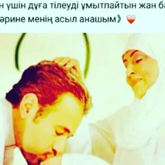 Кымбат Сарсенбаева