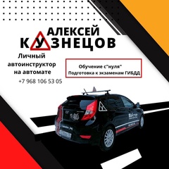 Алексей Кузнецов, Омск