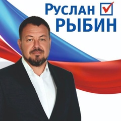 Руслан Рыбин, Соль-Илецк