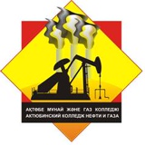 Актюбинский-Колледж Нефти-И-Газа, Актобе