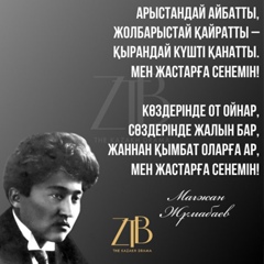 Магжан Сейсенов, 34 года, Алматы