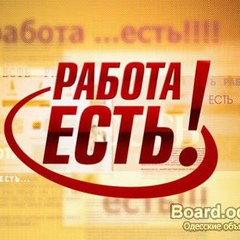Работа Москва, 49 лет, Москва