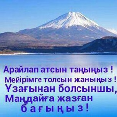 Амангул Аметова, 44 года, Актау