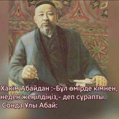 Руслан Омирзак, Казалинск