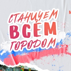 Супер Макс Танцор, Новокузнецк