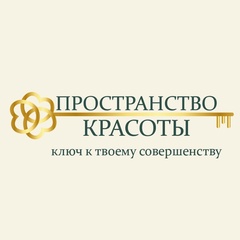 Пространство Красоты, Краснодар