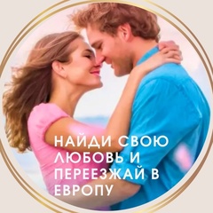 Наталья Брачное Агентство, Beograd