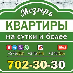 Мозырь Недвижимость, Мозырь