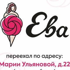 Ева Ульянова, Вологда