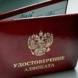 Лига Адвокатов, Волгоград