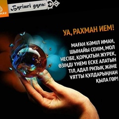 Омирбек Эмирханов, 44 года