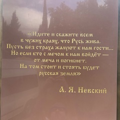 Александр Невский, 107 лет, Москва