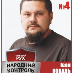 Ваня Коваль, 42 года, Нетешин