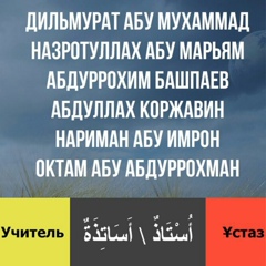 Тунук Абдракманов, Бишкек