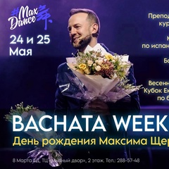 Максим Щербаков, Екатеринбург