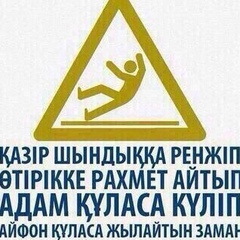 Жандос Джумагазиев, 24 года
