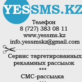 Yessmskz Yessmskz, Алматы