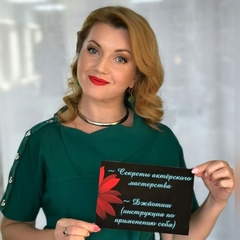 Елена Бутова, Кемерово