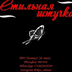 Юлия Агейкина, Актобе