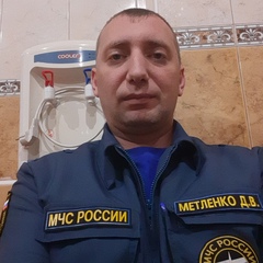 Дмитрий Метленко