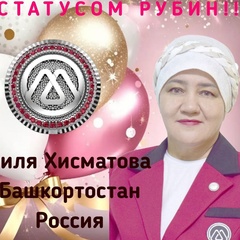 Зиля Ишмухаметова, Уфа