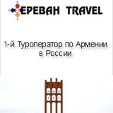 Yerevan Travel, Москва