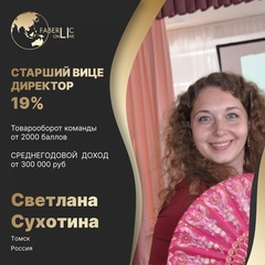 Светлана Сухотина, 35 лет, Томск