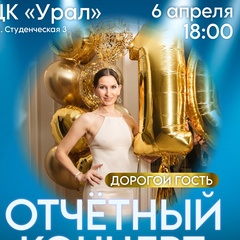 Лилия Скороходова, Екатеринбург