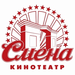 Кинотеатр Смена, Киров