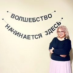 Елена Коловертных, 45 лет
