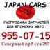 Oleg Autoparts, Санкт-Петербург