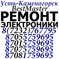 Bestmaster Bestmaster, 111 лет, Усть-Каменогорск