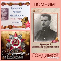 Марина Троицкая, Нюксеница
