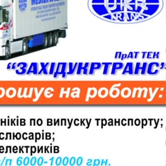 Газета Фортуна, Дрогобыч