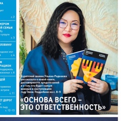 Ульяна Раднаева, Улан-Удэ