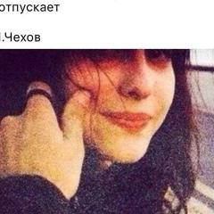 Диана Дучаева