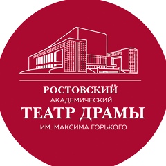 Театр-Горького Ростов-На-Дону, Ростов-на-Дону