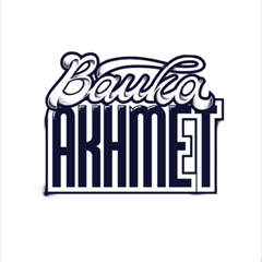 Bauka Akhmet, Караганда