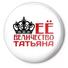 Татьяна Мартыненко, 51 год